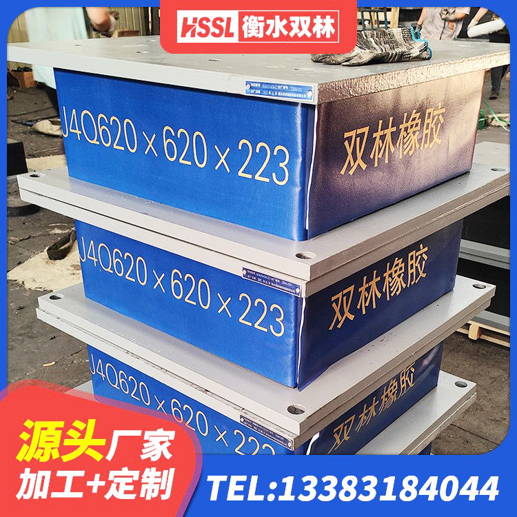 渑池县HDR1000高阻尼支座生产厂家 渑池县LRB300铅芯隔震支座生产厂家 渑池县建筑竖向隔震支座生产厂家 渑池县HDR300隔震支座生产厂家 - 第1张
