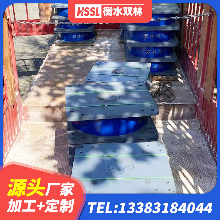渑池县建筑橡胶防震支座厂家电话 渑池县建筑受力的橡胶隔震支座源头工厂 渑池县HDR系列高阻尼隔震橡胶支座什么价格 渑池县建筑工程支座什么价格 - 第1张